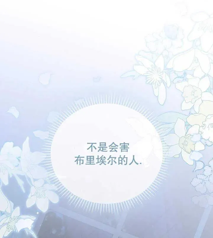 第21话 第94页