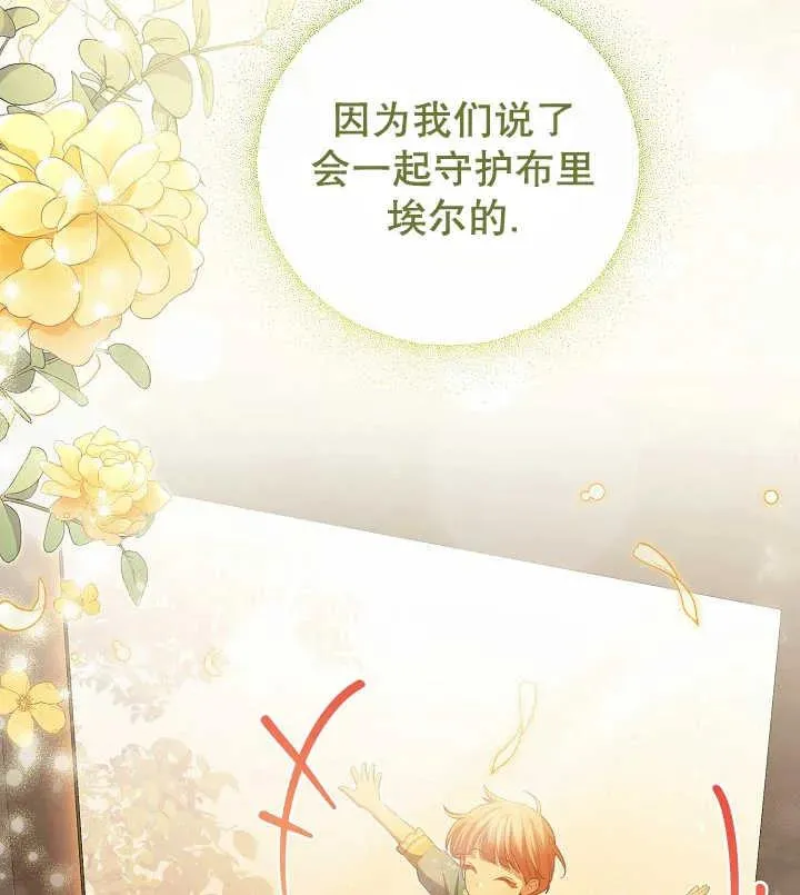 第21话 第99页