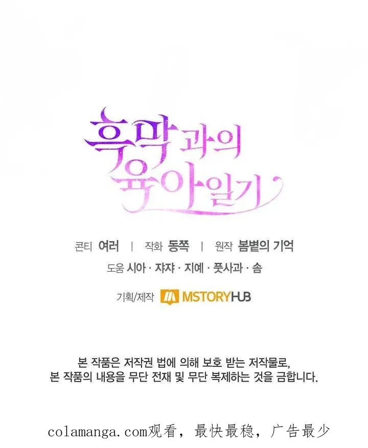 第21话 第104页