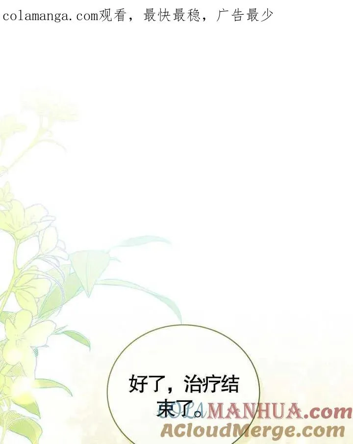 第22话 第1页