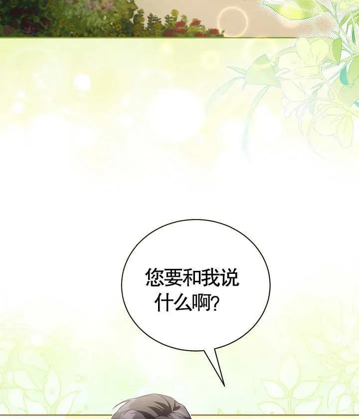 第22话 第3页