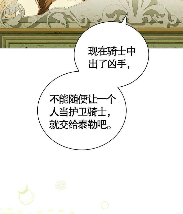第22话 第23页