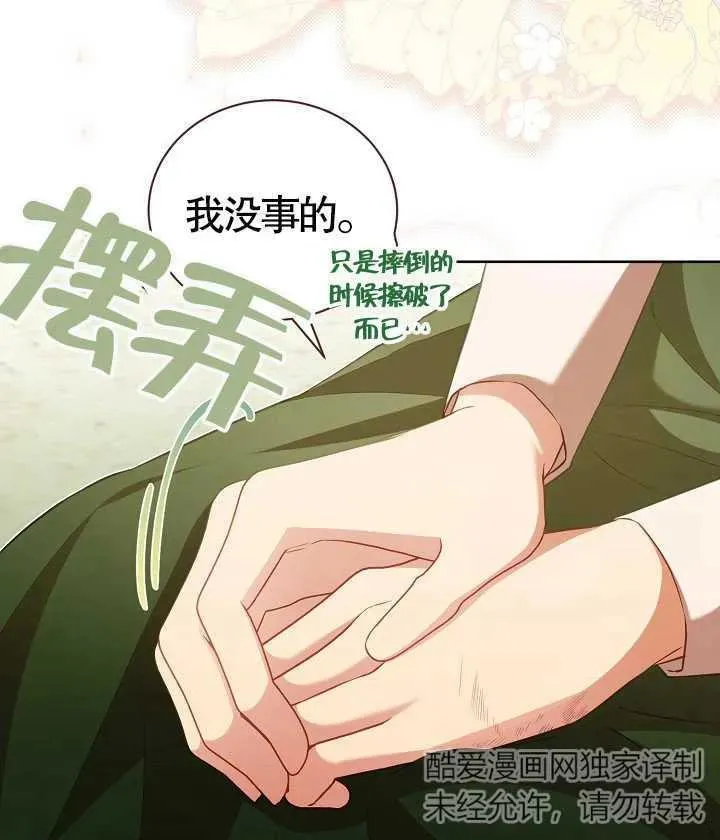 第22话 第31页
