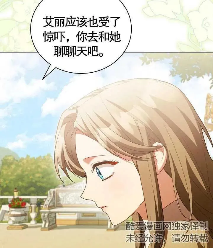 第22话 第40页