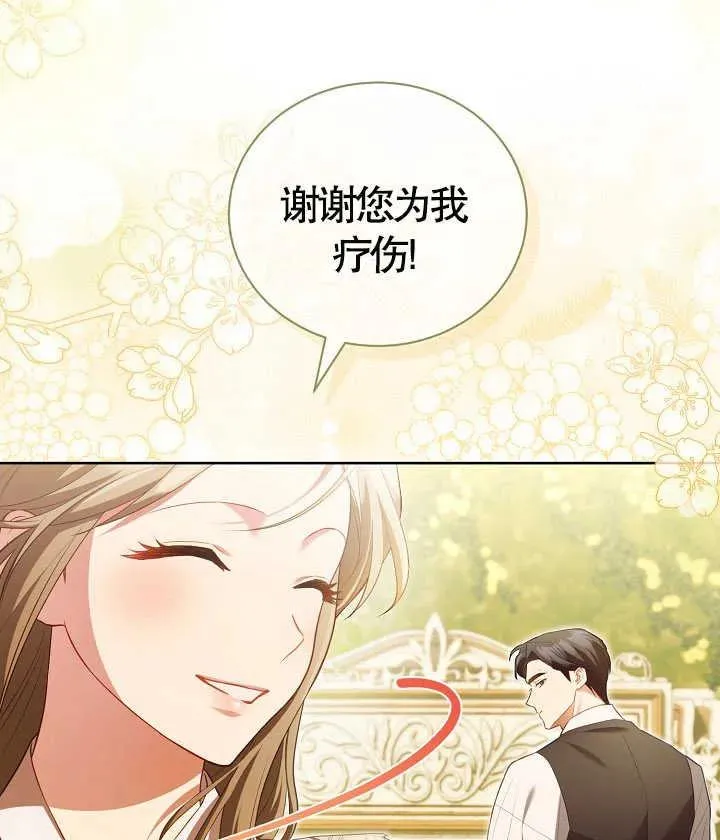 第22话 第43页