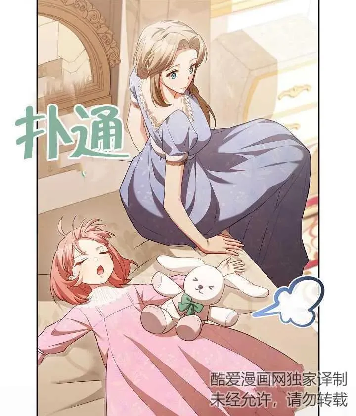 第22话 第54页