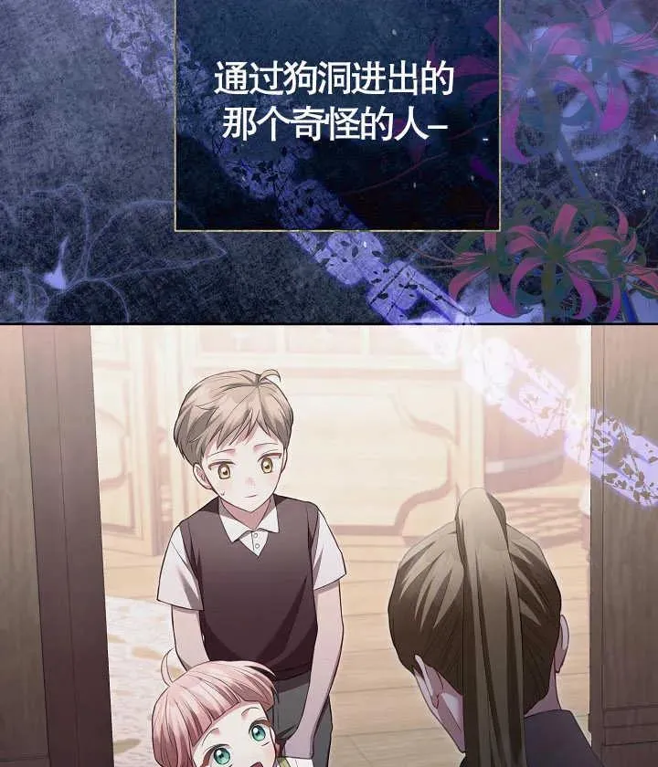 第22话 第56页