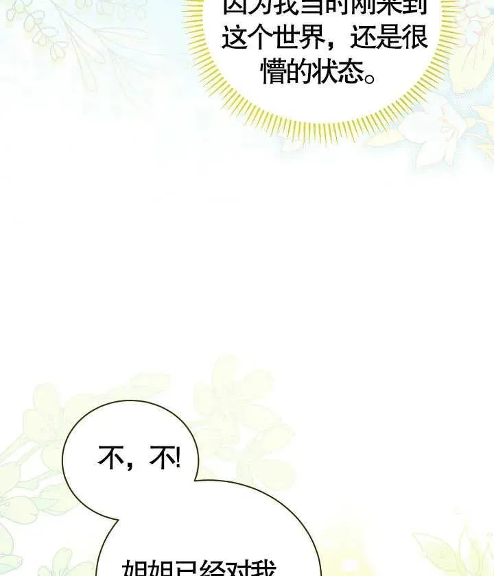 第22话 第64页