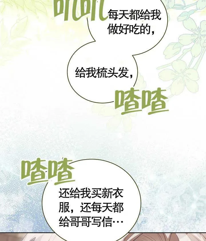 第22话 第66页