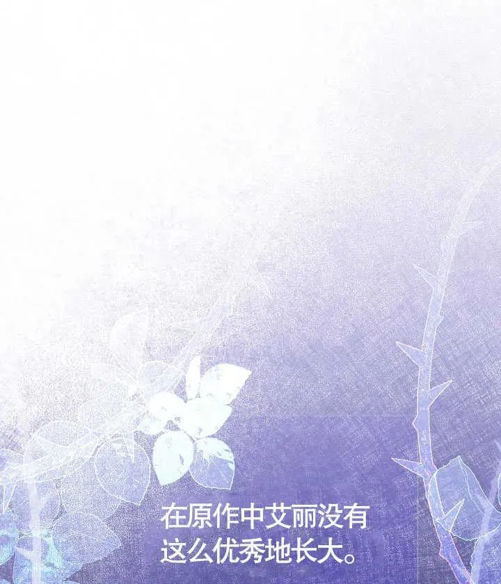第22话 第70页