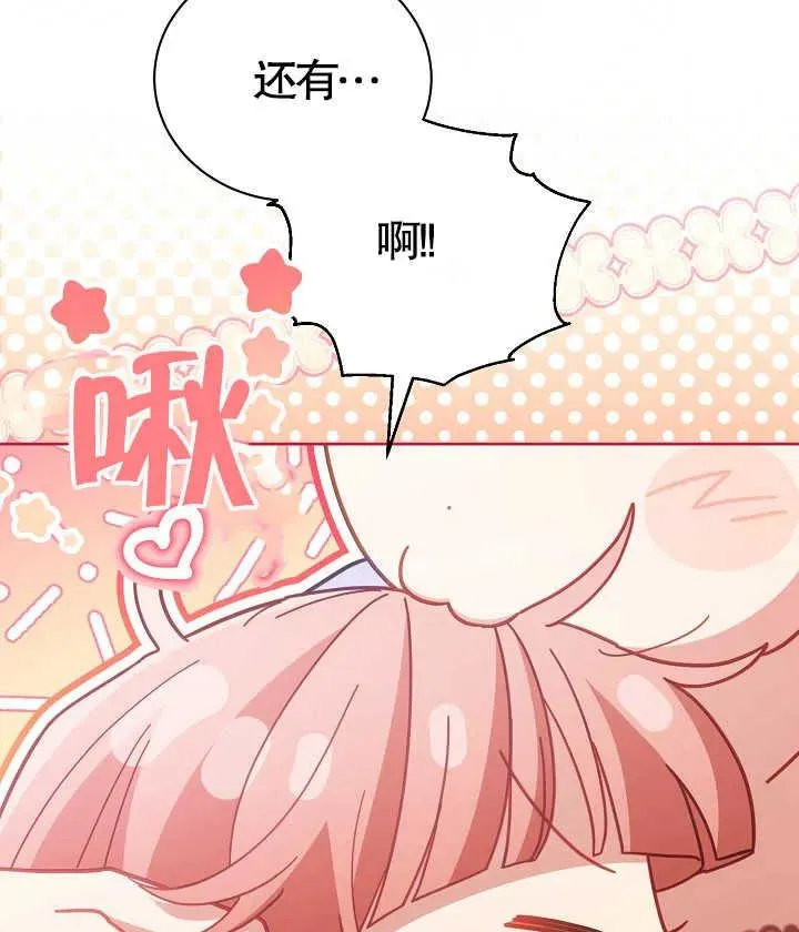 第22话 第74页