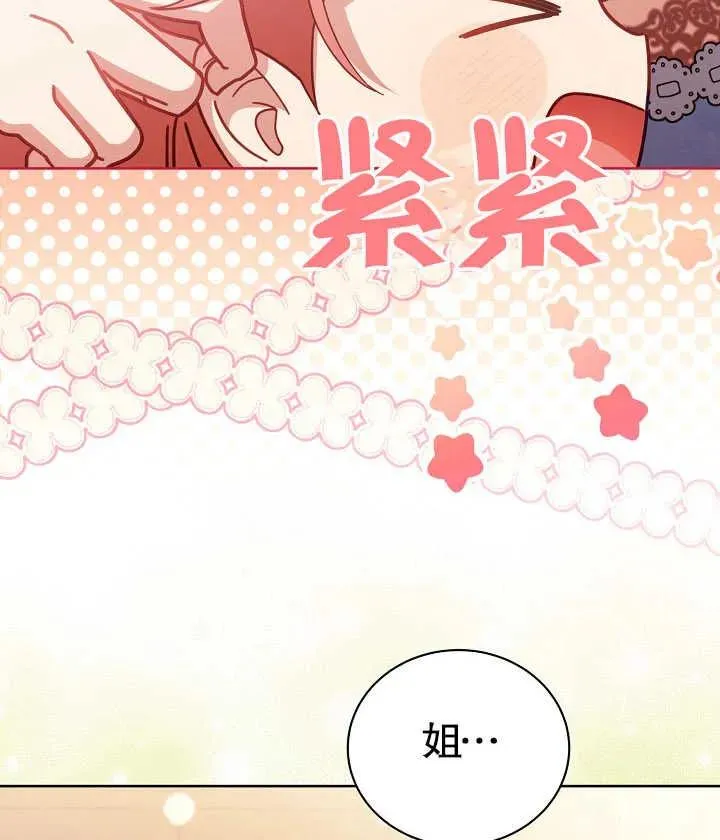 第22话 第75页