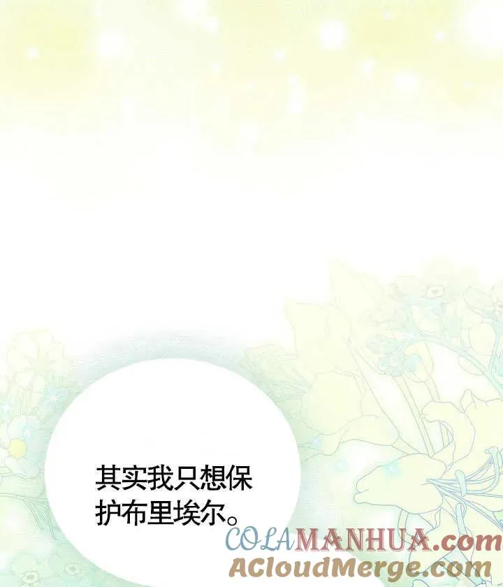 第22话 第77页
