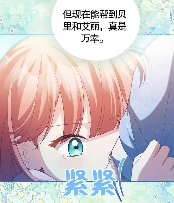 第22话 第78页