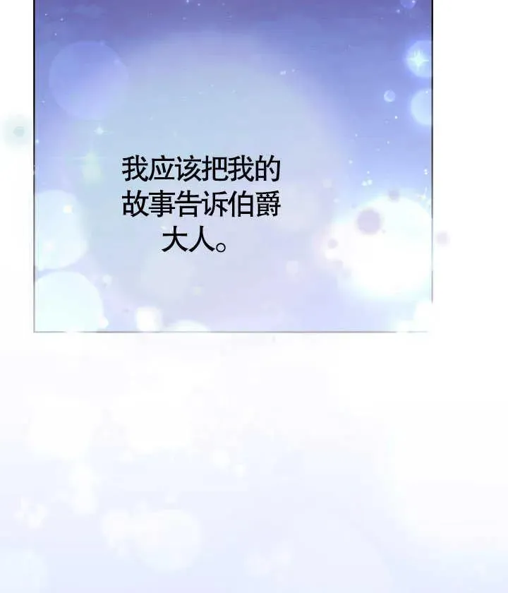 第22话 第83页