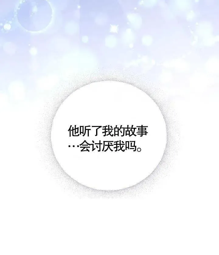 第22话 第87页