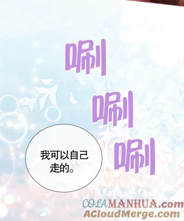 第22话 第97页