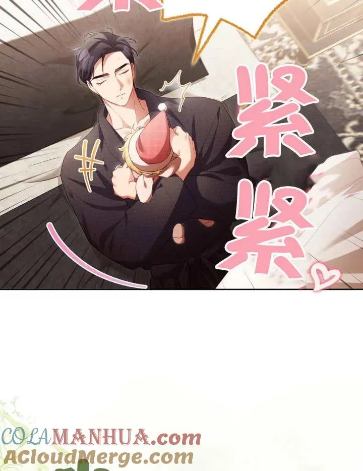 第23话 第5页