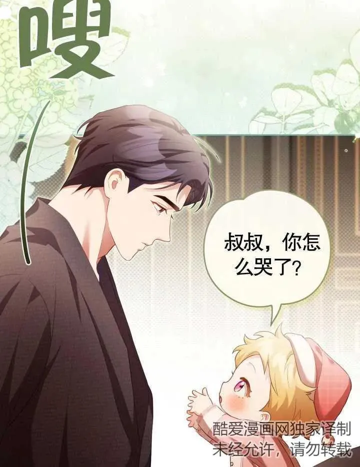 第23话 第6页