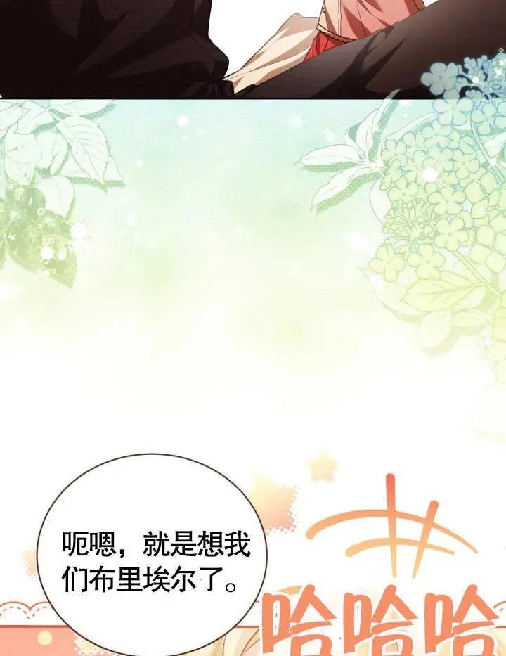 第23话 第7页