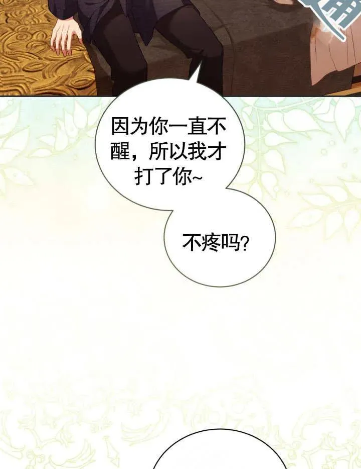 第23话 第10页