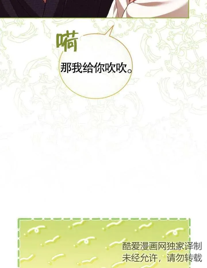 第23话 第12页