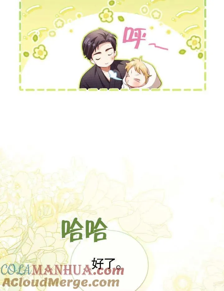 第23话 第13页