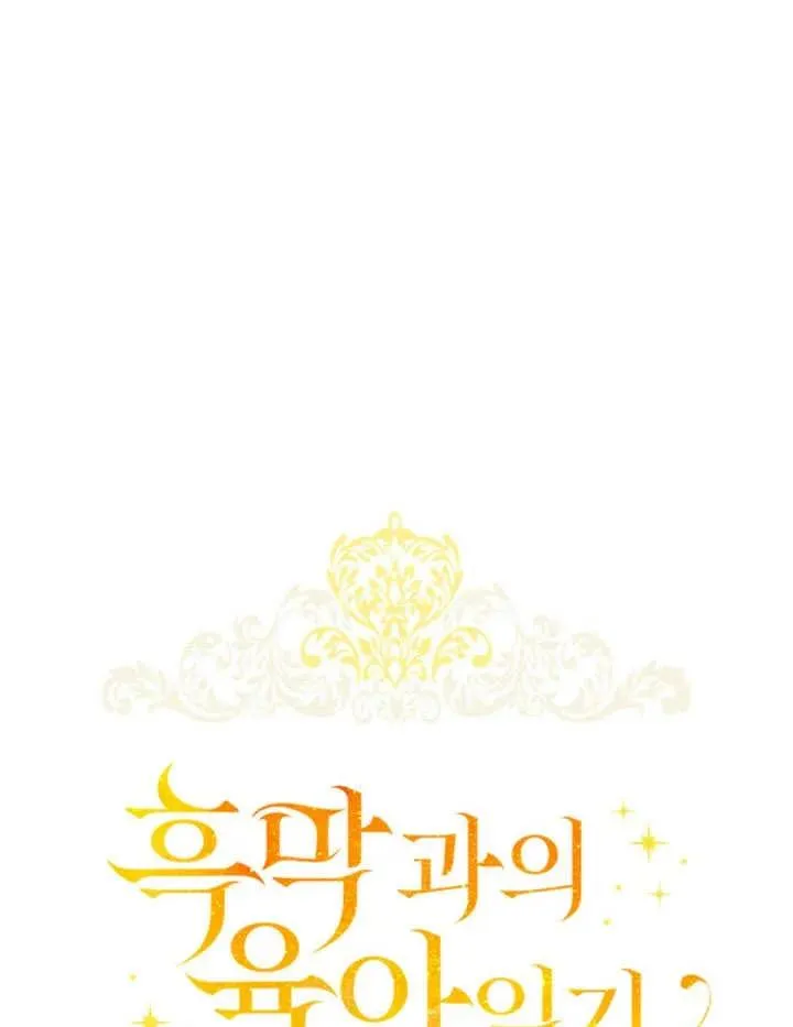 第23话 第16页