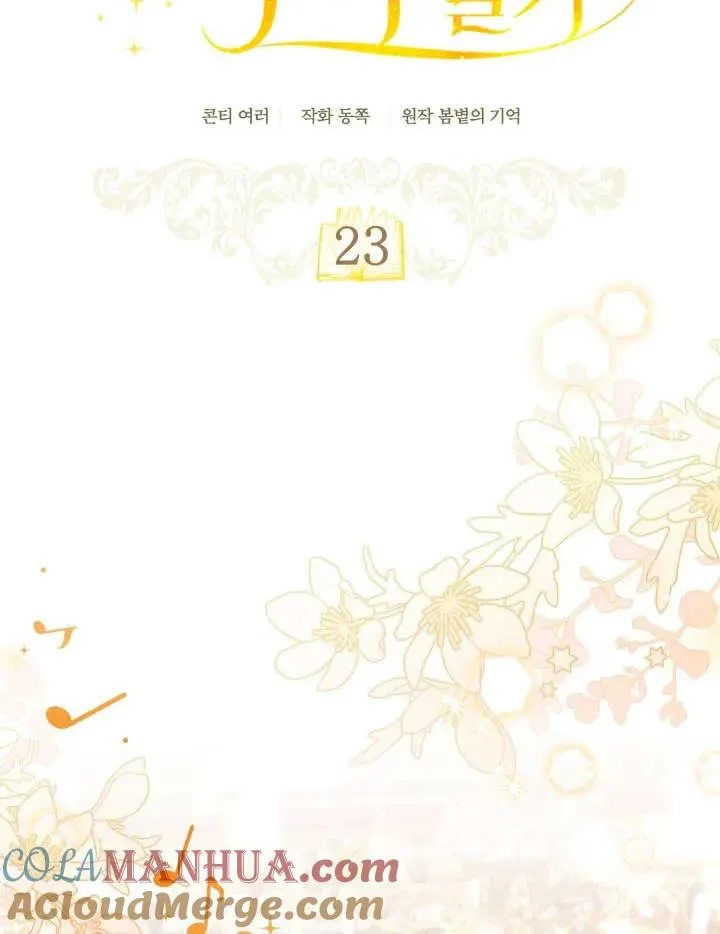 第23话 第17页