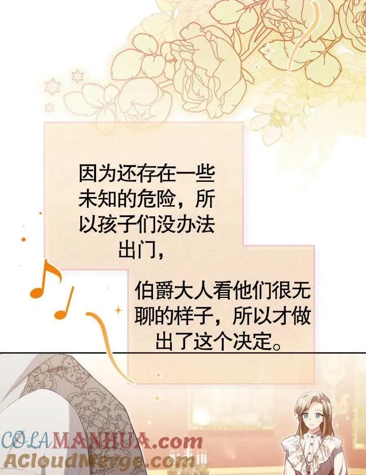 第23话 第21页