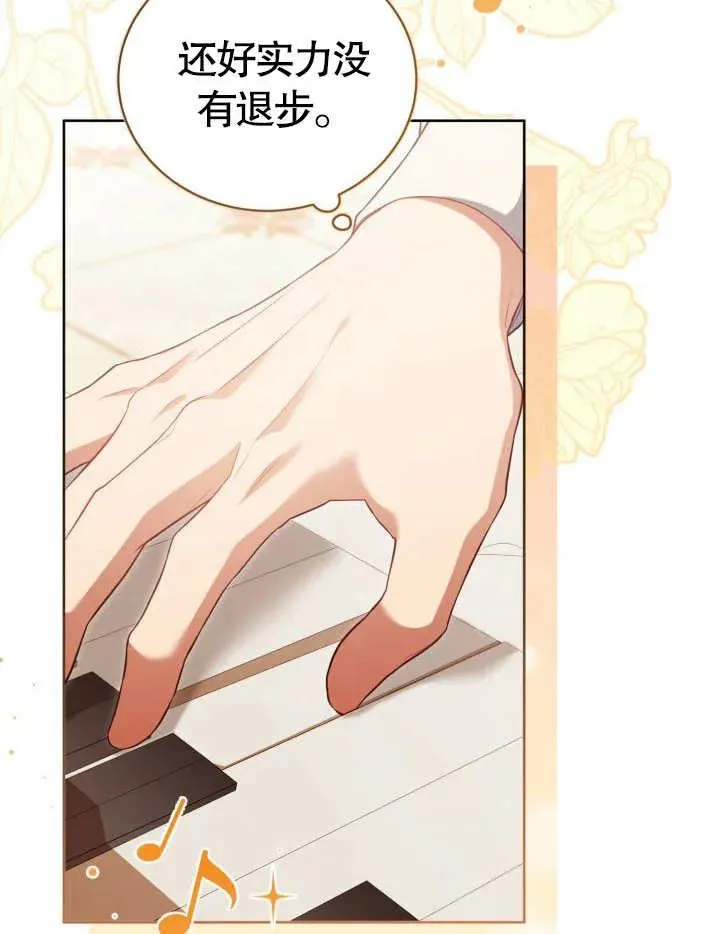 第23话 第23页