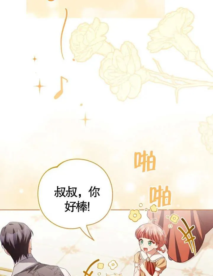 第23话 第24页