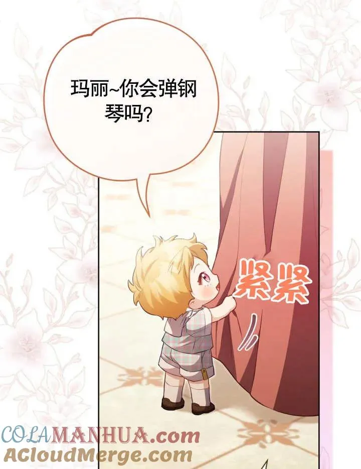 第23话 第29页