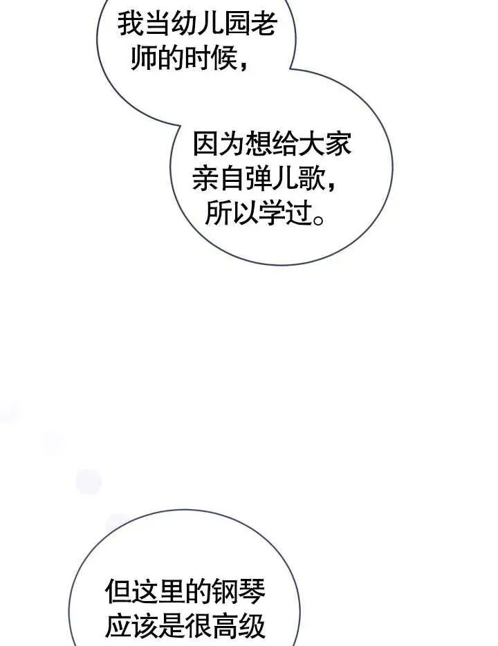 第23话 第32页