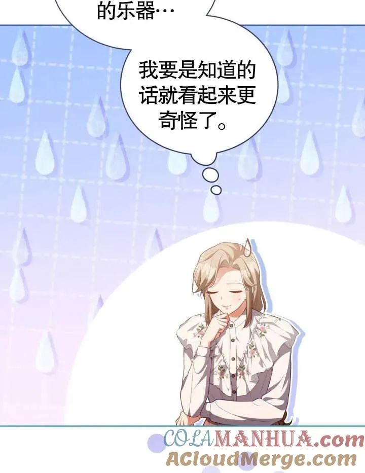 第23话 第33页