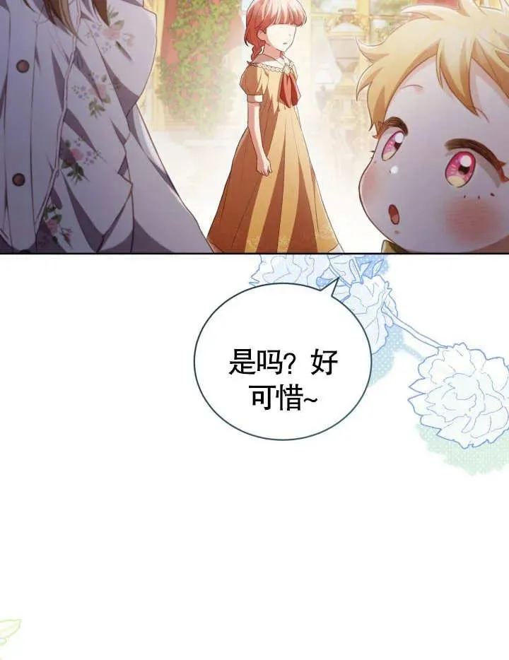 第23话 第35页