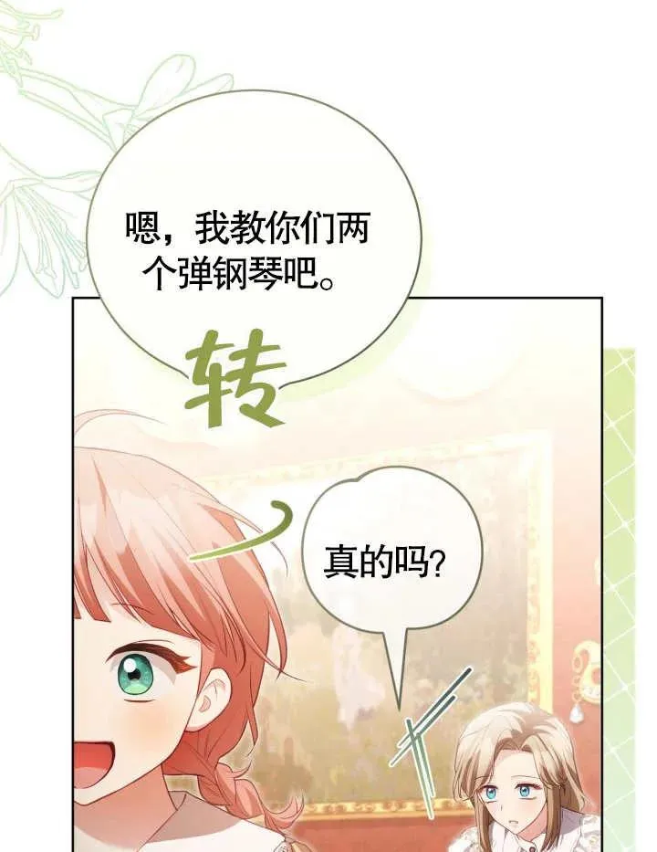 第23话 第36页