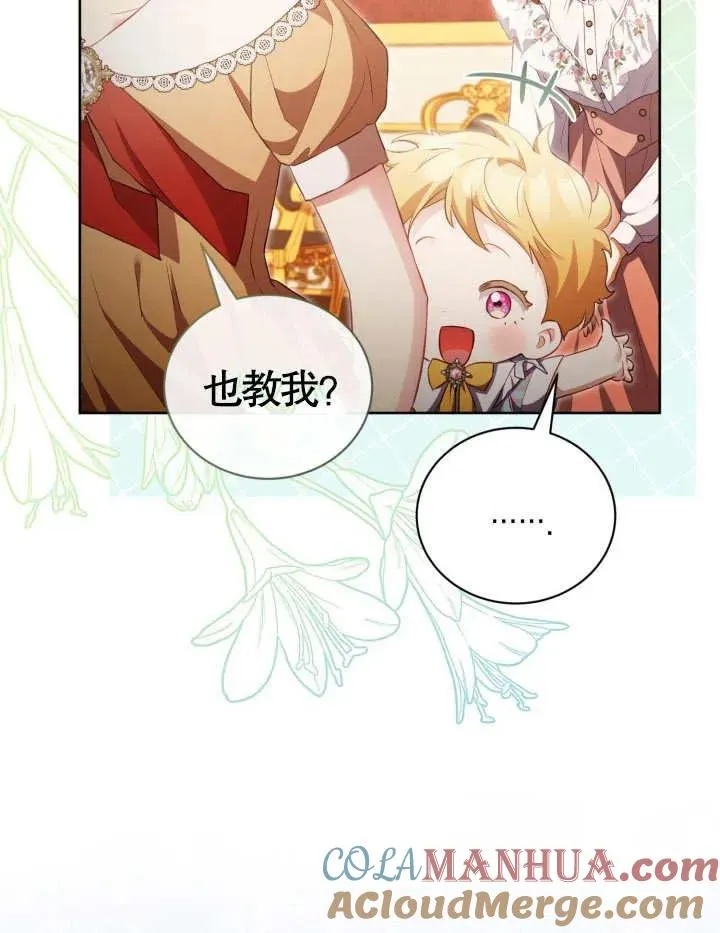 第23话 第37页