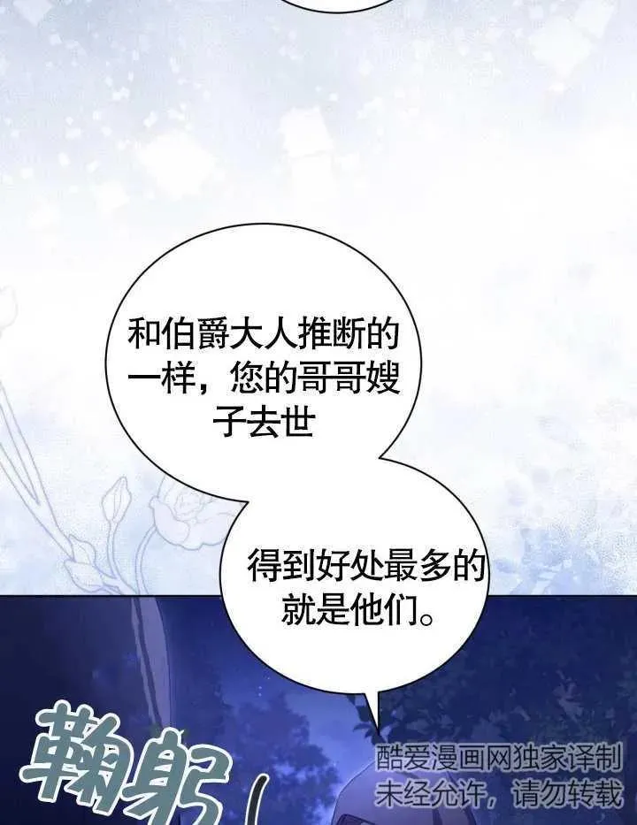 第23话 第48页