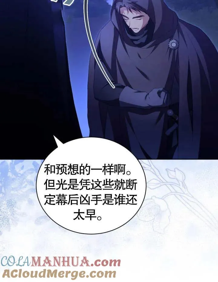 第23话 第49页