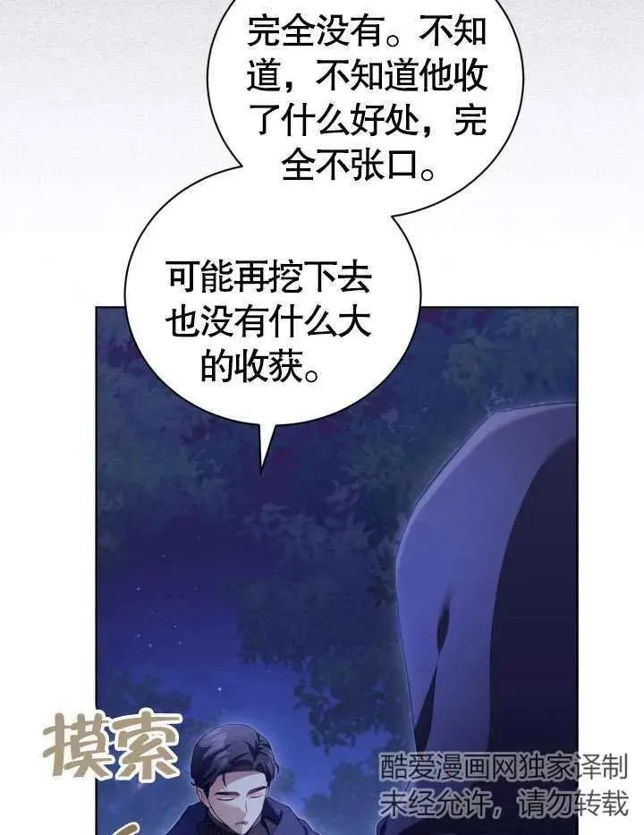 第23话 第52页