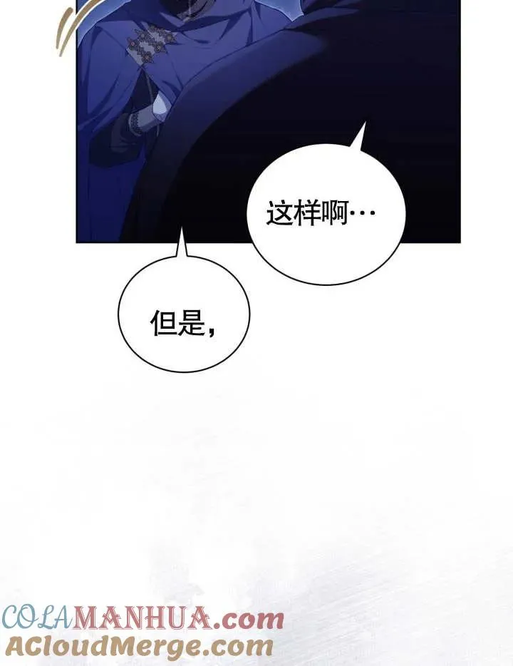 第23话 第53页