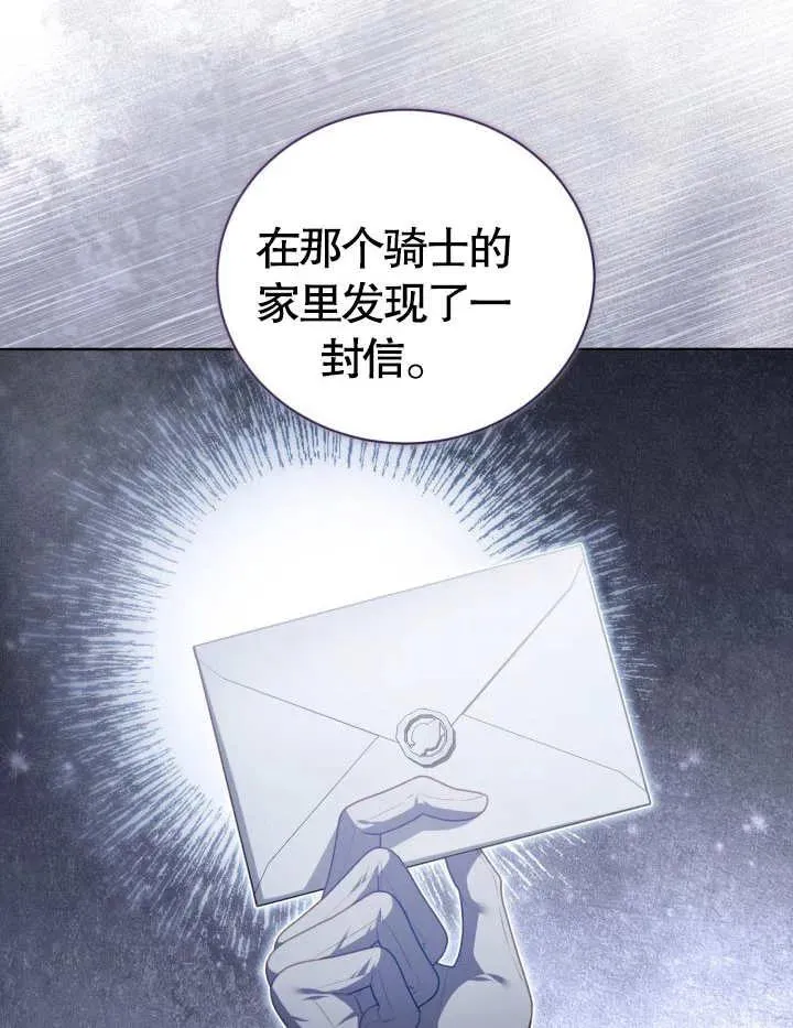 第23话 第54页