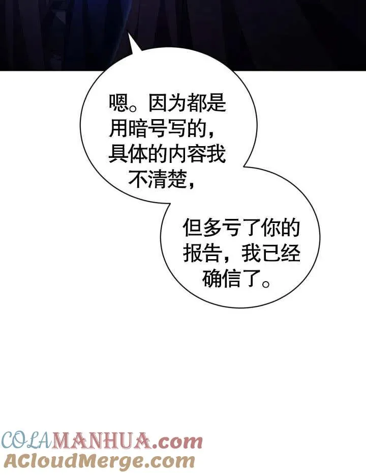 第23话 第57页