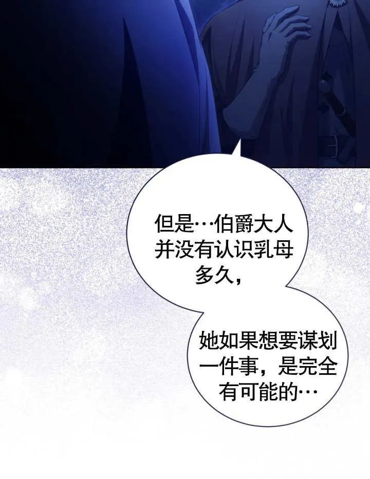 第23话 第67页