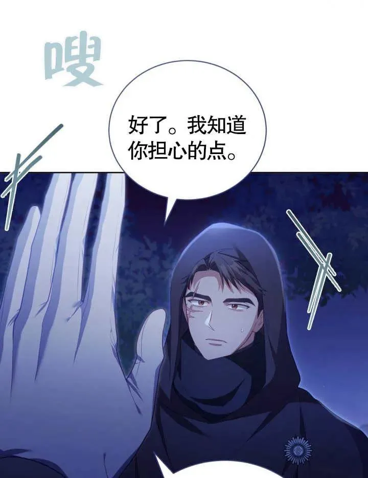 第23话 第68页