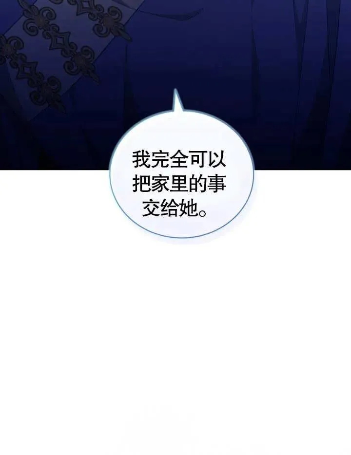 第23话 第71页