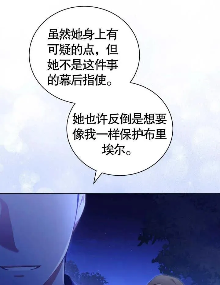 第23话 第72页
