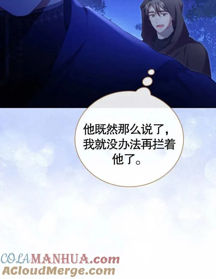 第23话 第73页