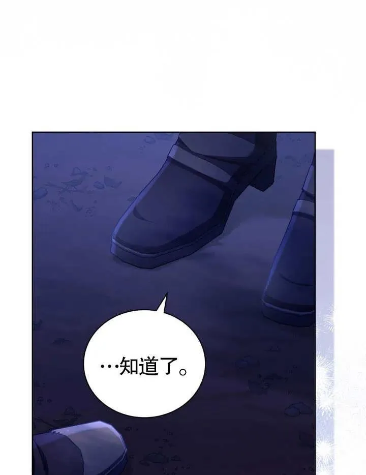 第23话 第74页